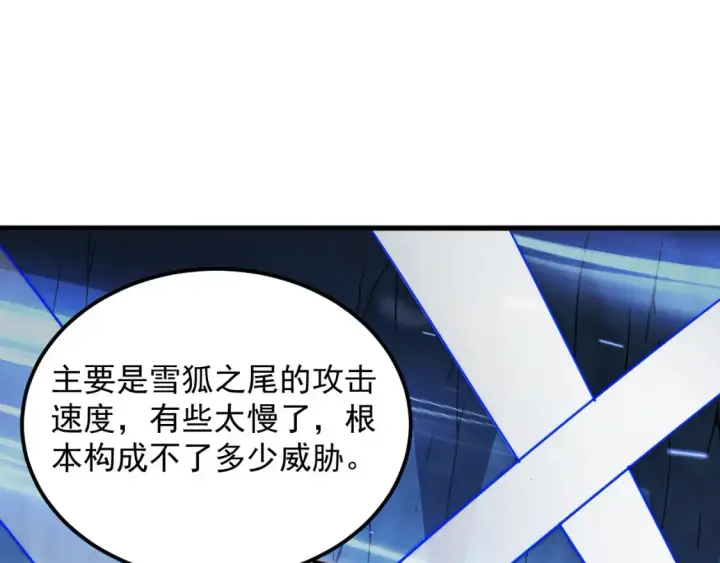 《从末世崛起》259 再破记录！图10