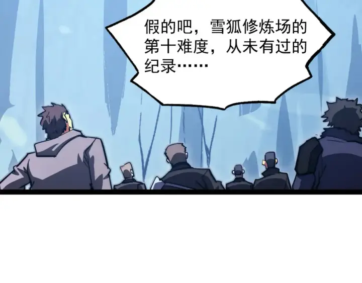 《从末世崛起》259 再破记录！图100