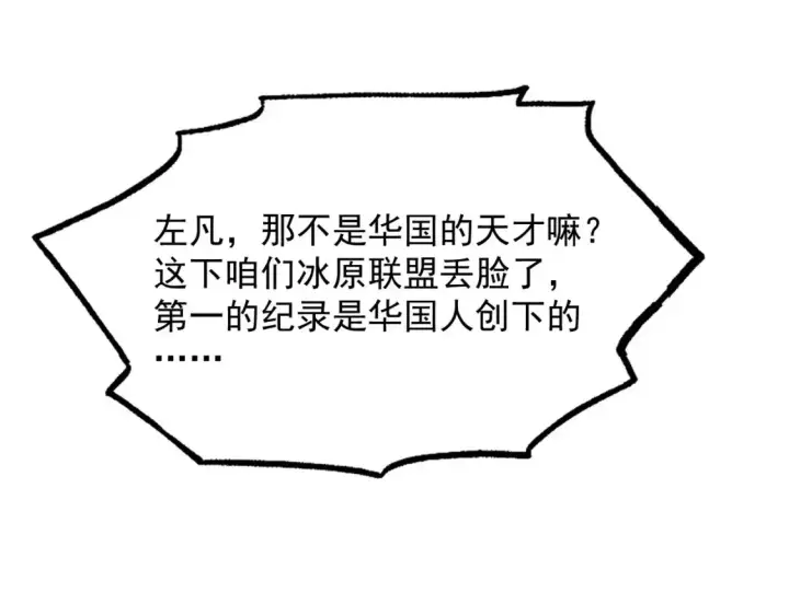 《从末世崛起》259 再破记录！图101