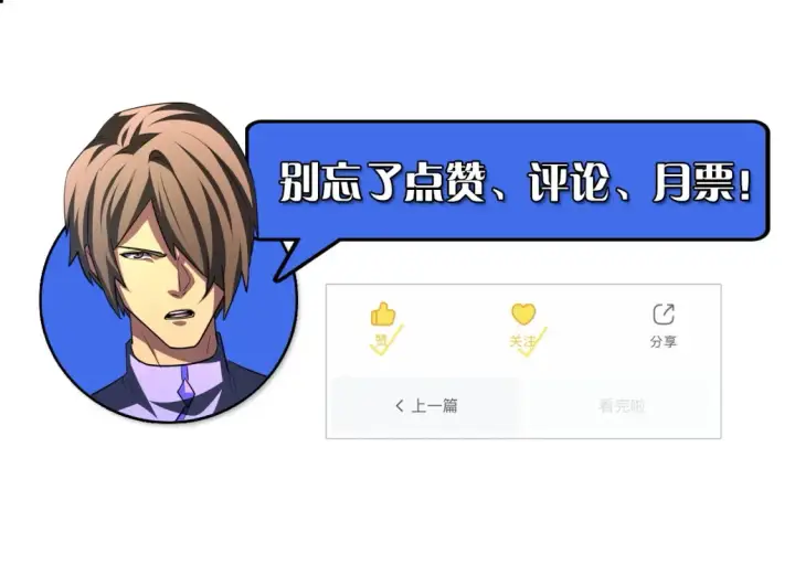 《从末世崛起》259 再破记录！图118