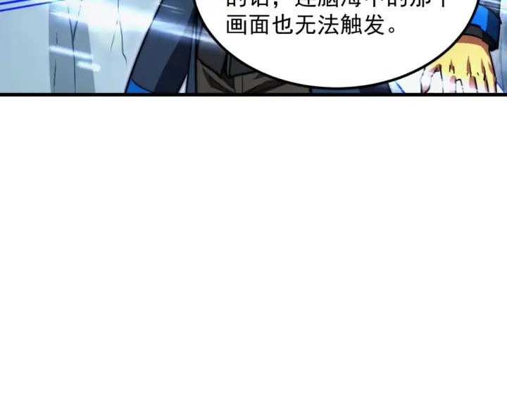 《从末世崛起》259 再破记录！图12