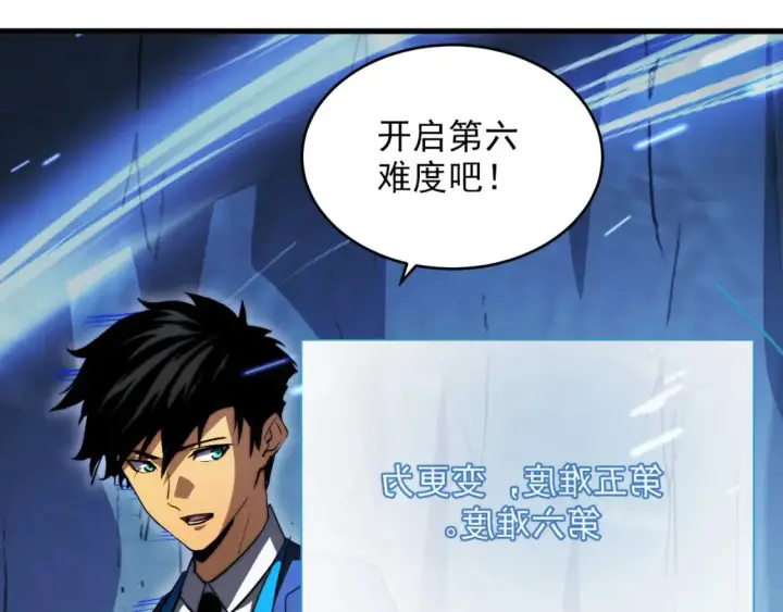 《从末世崛起》259 再破记录！图13