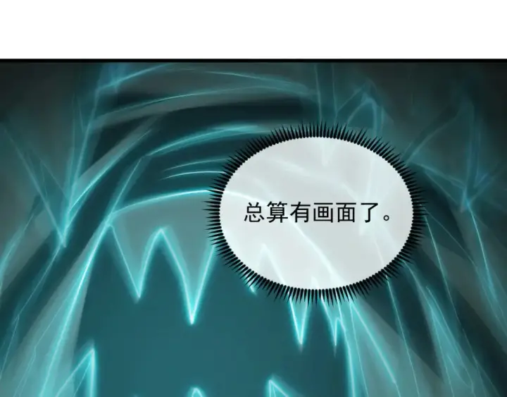 《从末世崛起》259 再破记录！图18