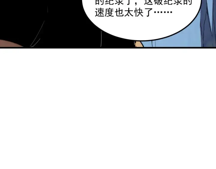 《从末世崛起》259 再破记录！图22
