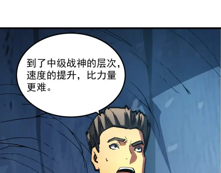 《从末世崛起》259 再破记录！图23