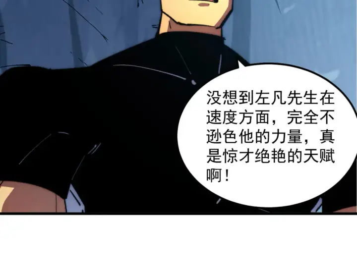 《从末世崛起》259 再破记录！图24