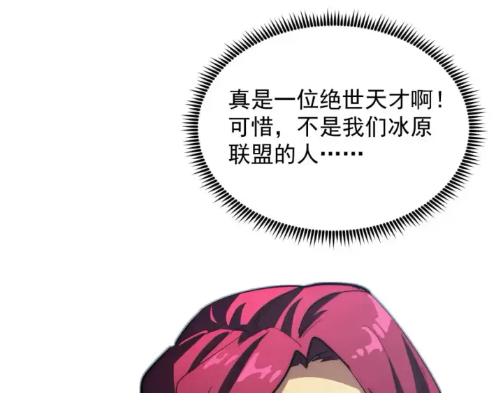 《从末世崛起》259 再破记录！图25