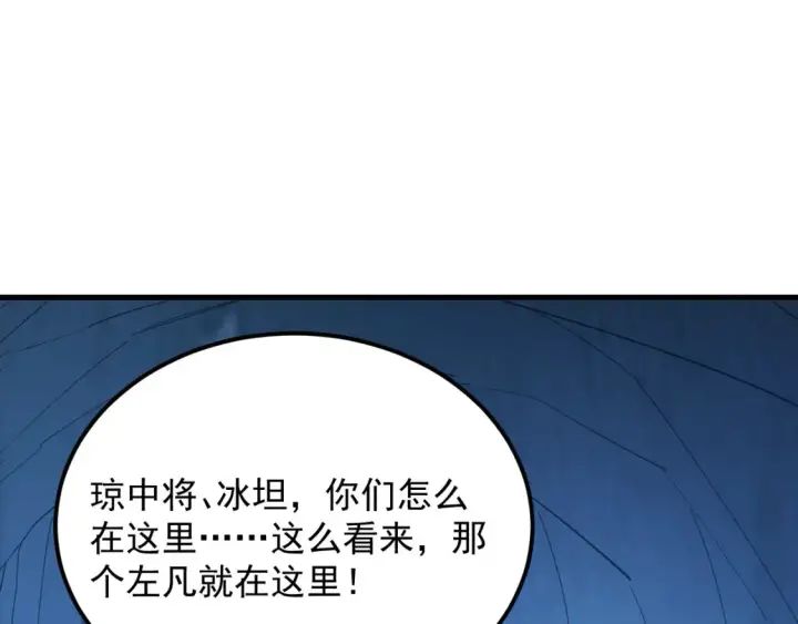 《从末世崛起》259 再破记录！图28