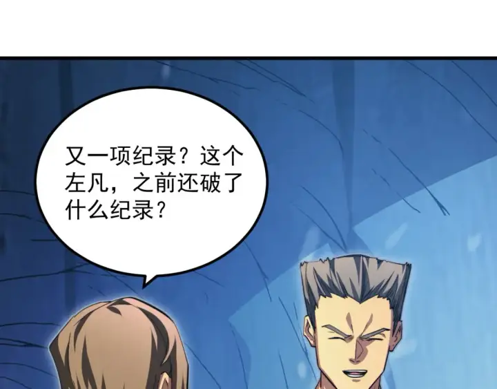 《从末世崛起》259 再破记录！图33