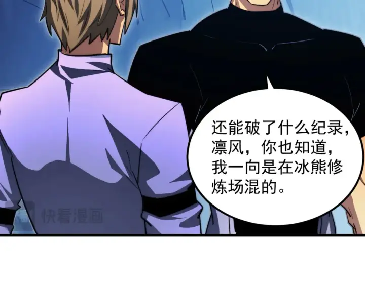《从末世崛起》259 再破记录！图34