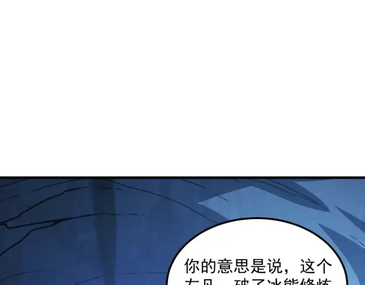《从末世崛起》259 再破记录！图35