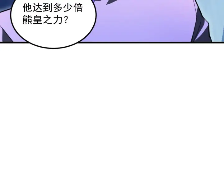 《从末世崛起》259 再破记录！图37