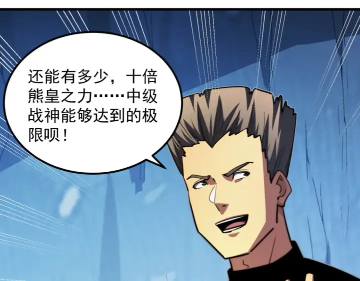 《从末世崛起》259 再破记录！图38