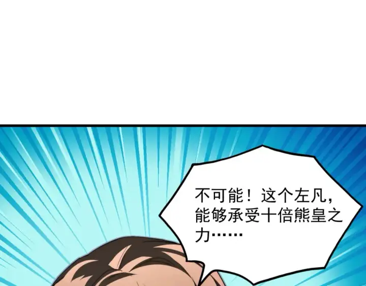 《从末世崛起》259 再破记录！图40