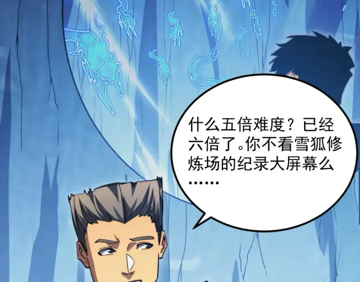 《从末世崛起》259 再破记录！图43