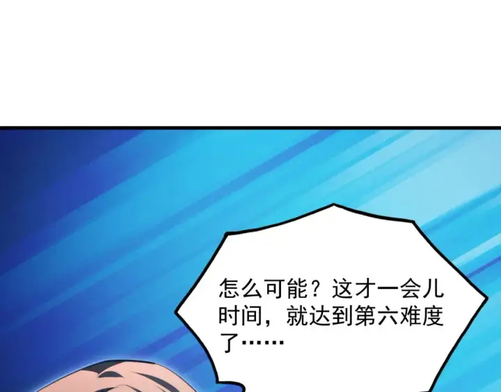 《从末世崛起》259 再破记录！图45