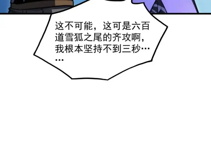 《从末世崛起》259 再破记录！图52