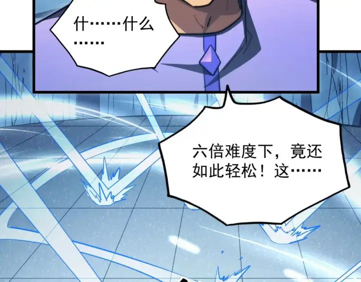 《从末世崛起》259 再破记录！图54