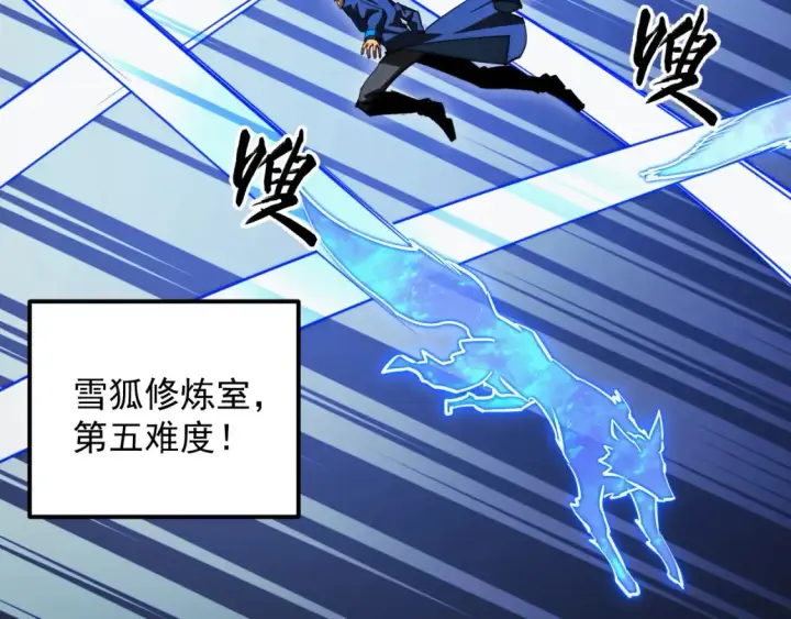 《从末世崛起》259 再破记录！图6