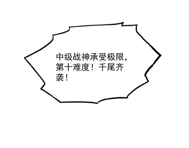 《从末世崛起》259 再破记录！图79