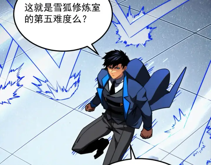 《从末世崛起》259 再破记录！图8