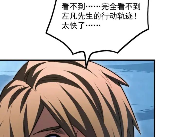 《从末世崛起》259 再破记录！图85