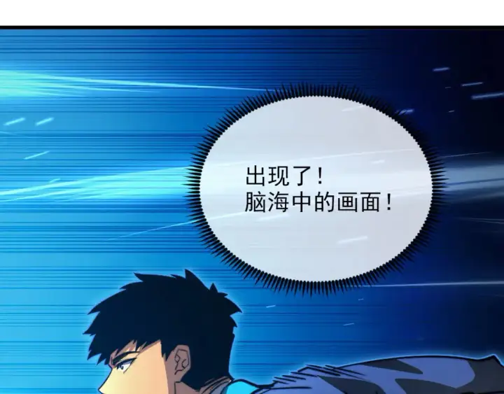 《从末世崛起》259 再破记录！图89
