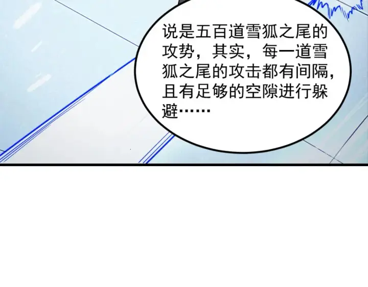 《从末世崛起》259 再破记录！图9