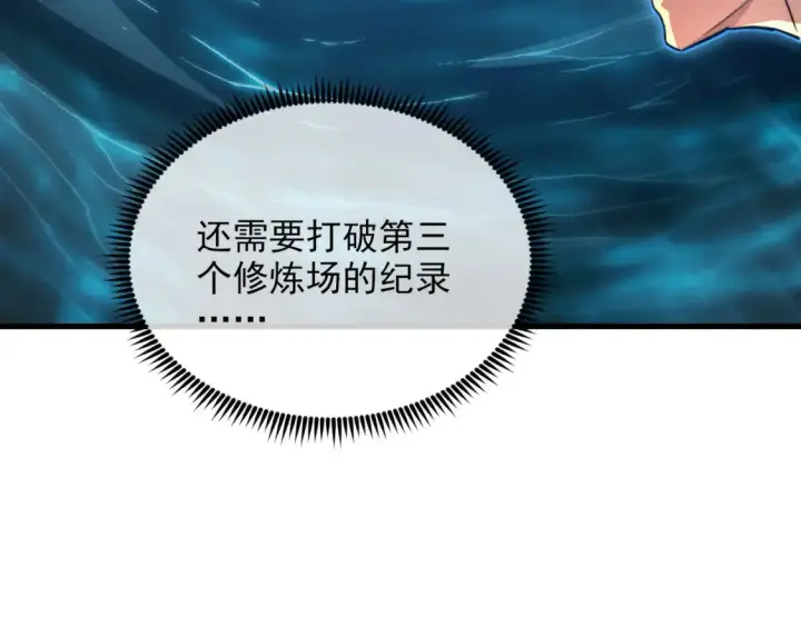 《从末世崛起》259 再破记录！图93