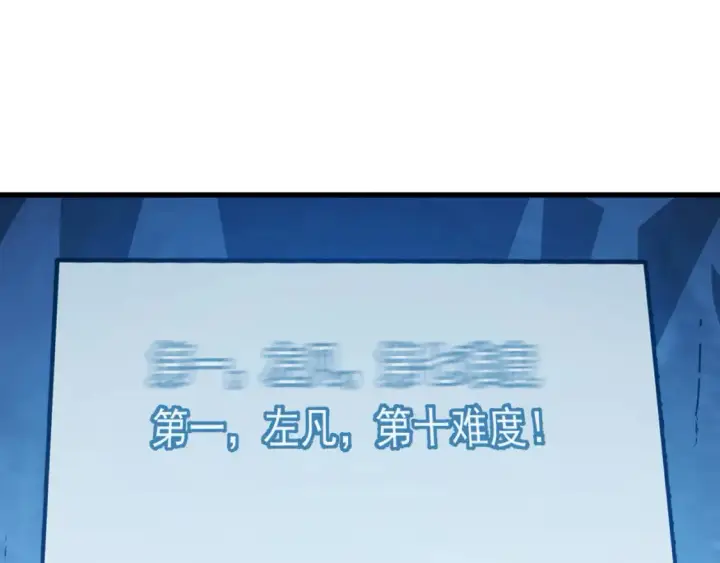 《从末世崛起》259 再破记录！图96