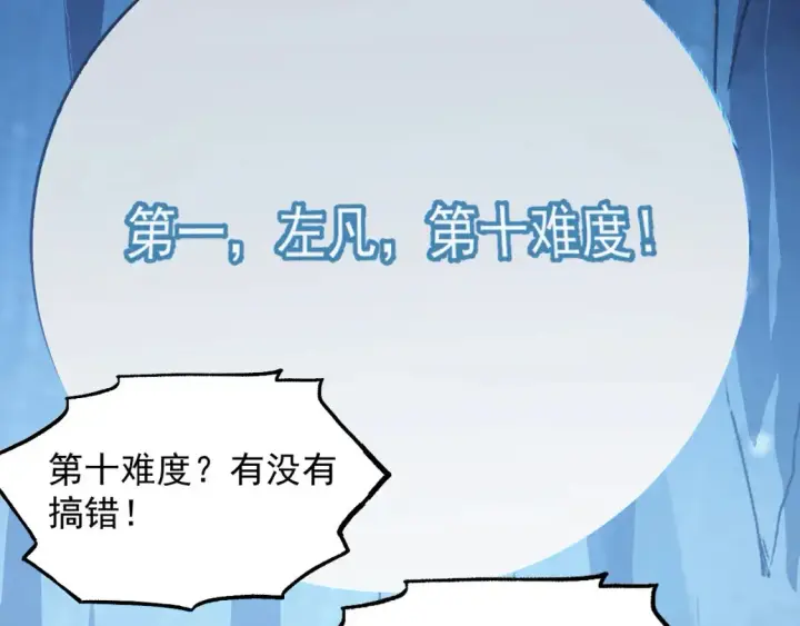 《从末世崛起》259 再破记录！图99