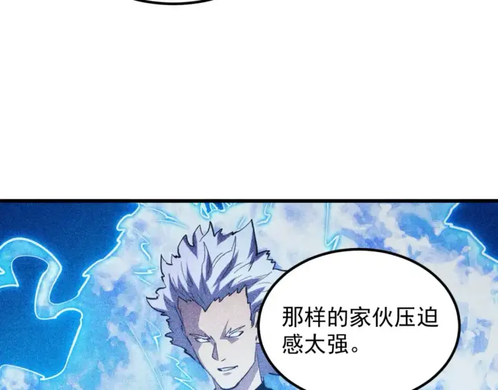 《从末世崛起》260 霜虎之域！图10