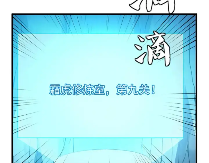 《从末世崛起》260 霜虎之域！图100