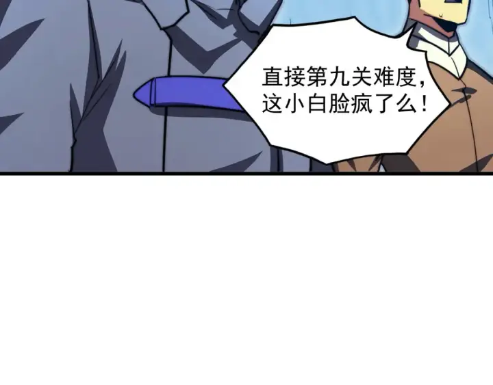 《从末世崛起》260 霜虎之域！图103