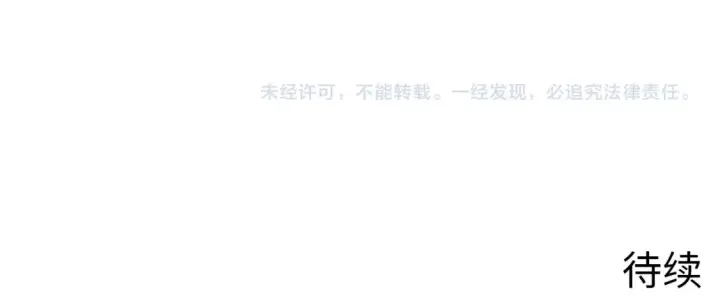 《从末世崛起》260 霜虎之域！图106