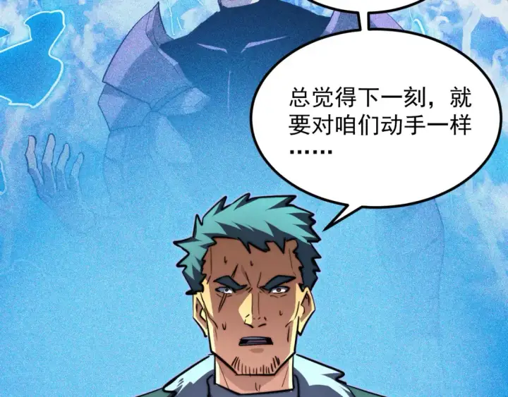 《从末世崛起》260 霜虎之域！图11