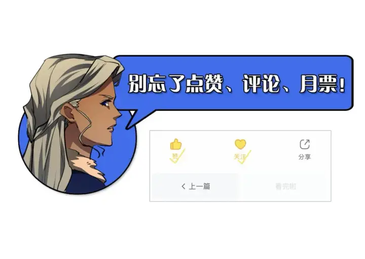 《从末世崛起》260 霜虎之域！图110