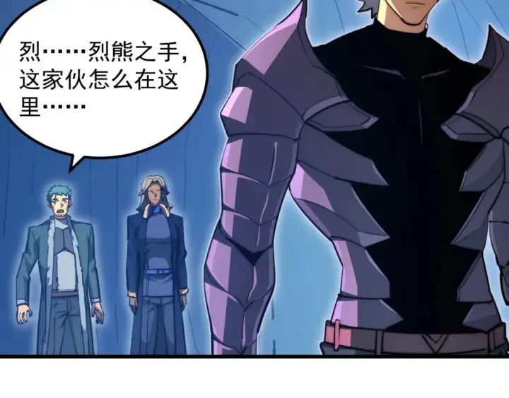 《从末世崛起》260 霜虎之域！图16