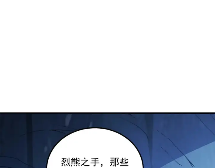 《从末世崛起》260 霜虎之域！图17
