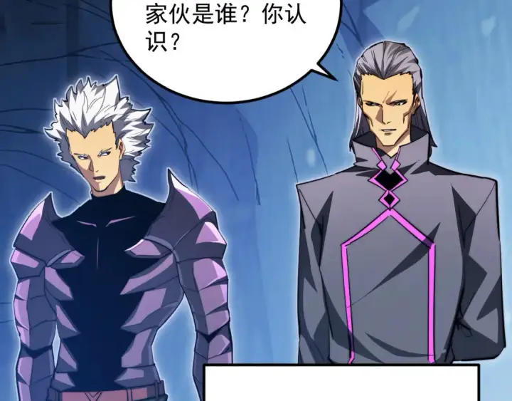 《从末世崛起》260 霜虎之域！图18