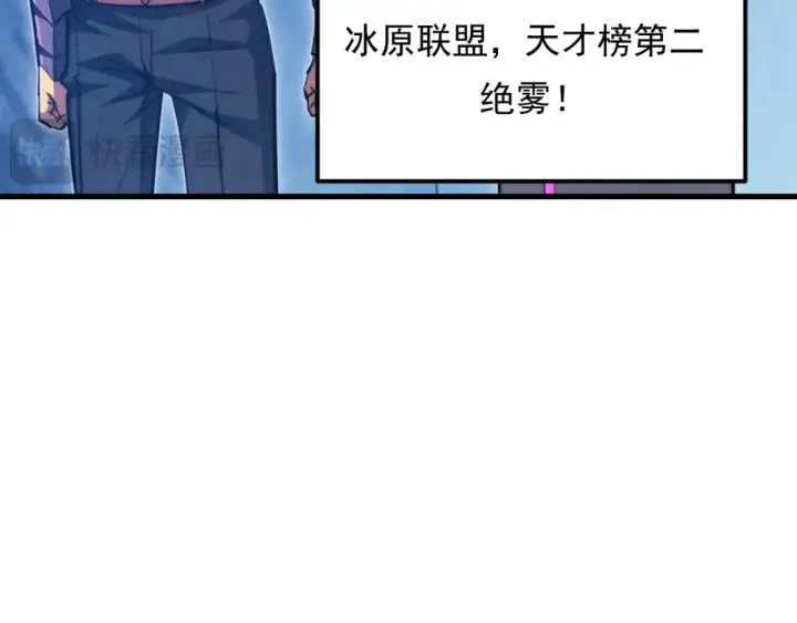 《从末世崛起》260 霜虎之域！图19