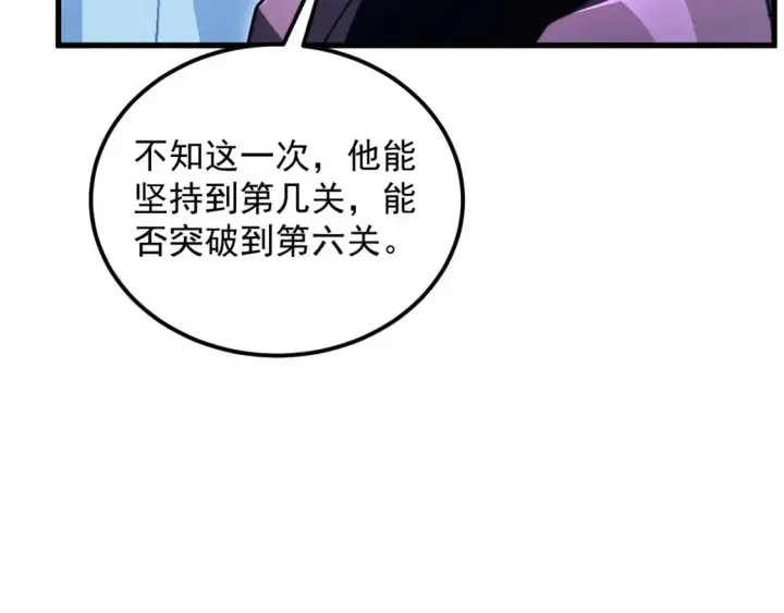 《从末世崛起》260 霜虎之域！图23