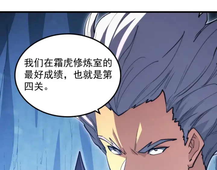 《从末世崛起》260 霜虎之域！图24
