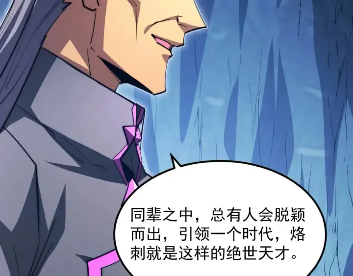 《从末世崛起》260 霜虎之域！图27