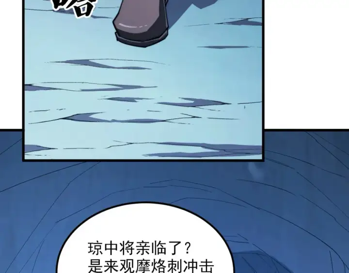 《从末世崛起》260 霜虎之域！图30