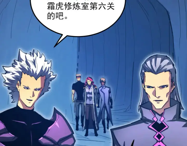 《从末世崛起》260 霜虎之域！图31