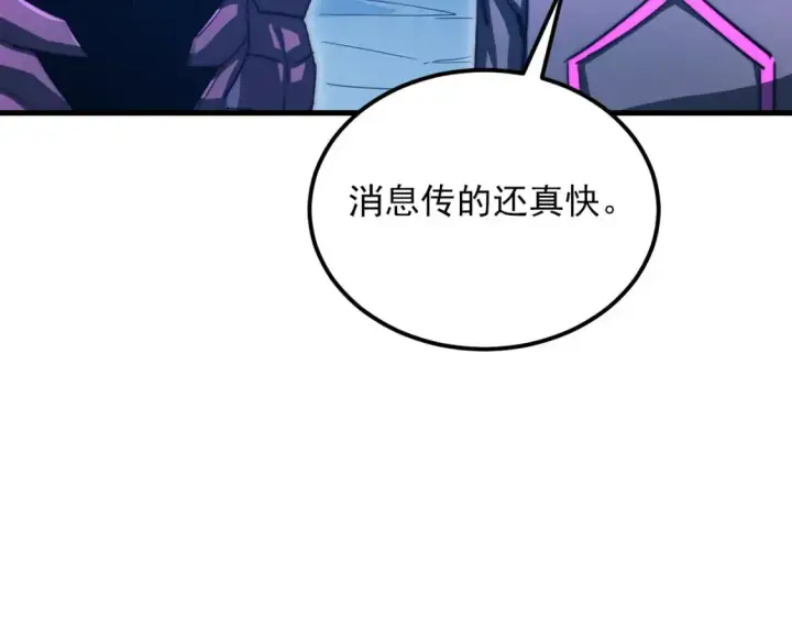 《从末世崛起》260 霜虎之域！图32