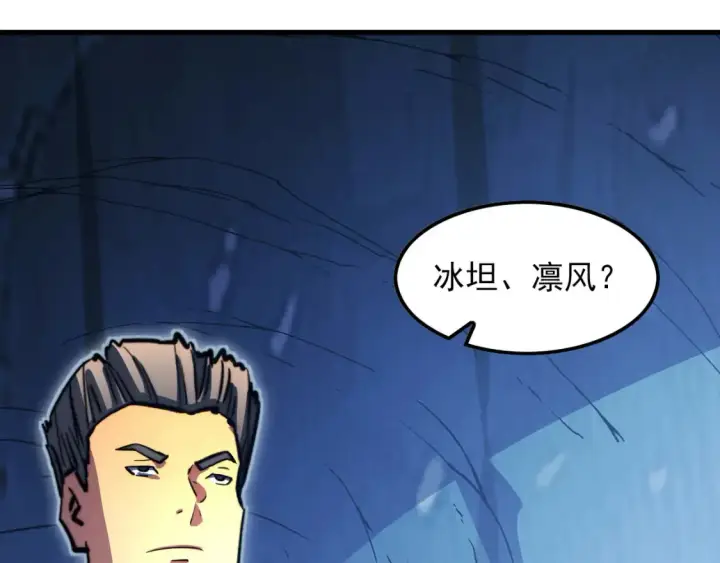 《从末世崛起》260 霜虎之域！图33