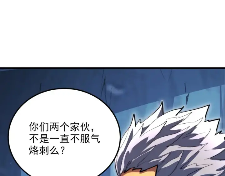 《从末世崛起》260 霜虎之域！图35