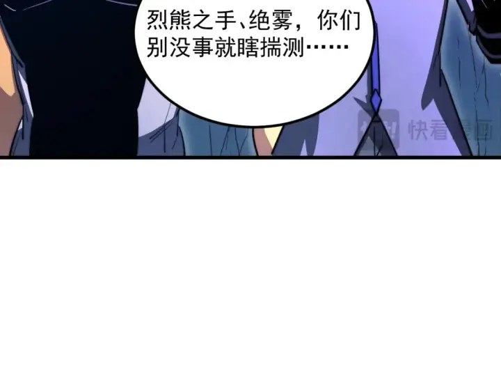 《从末世崛起》260 霜虎之域！图39